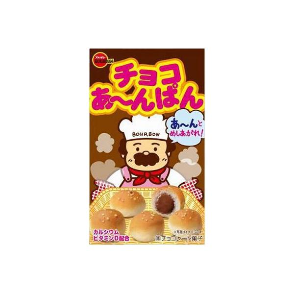 ブルボン チョコあ んぱん 10個 チョコレート 価格比較 価格 Com