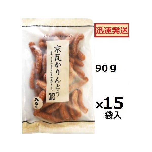 金崎製菓 京瓦かりんとう みるく 90g×15袋入 白かりんとう かりんとう