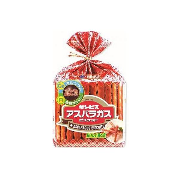 ギンビス　アスパラガス　135ｇ×12袋入※品切れの場合お取り寄せとなり、お届けまで一週間程度かかる事があります。