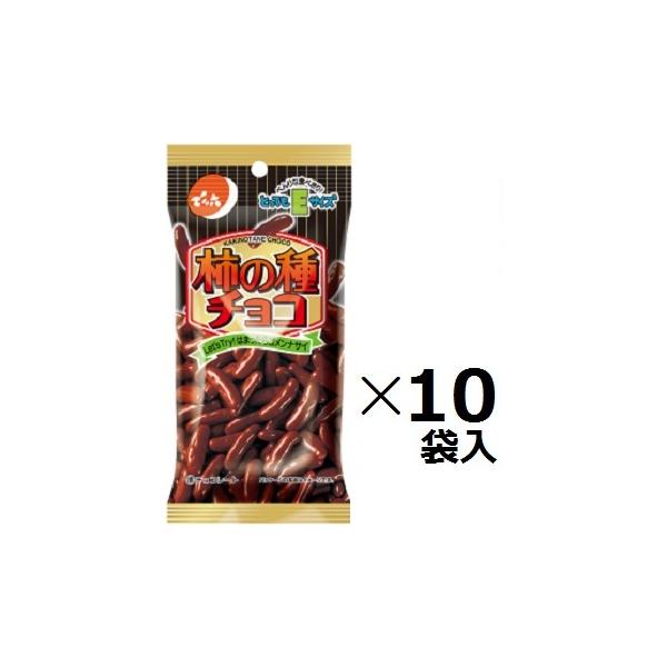 でん六 Ｅサイズ柿の種チョコ 34ｇ×10袋入 夏季期間中クール便代金が別途300円かかります。甘い辛いのエンドレス！ピリ辛柿の種にまろやかチョコレートをコーティングした、甘辛新食感チョコレートです。
