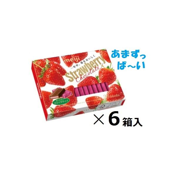 明治 ストロベリーチョコBOX 26枚×6箱入 チョコ まとめ買い 明治 ストロベリーチョコBOX 26枚×6箱入 チョコ まとめ買い