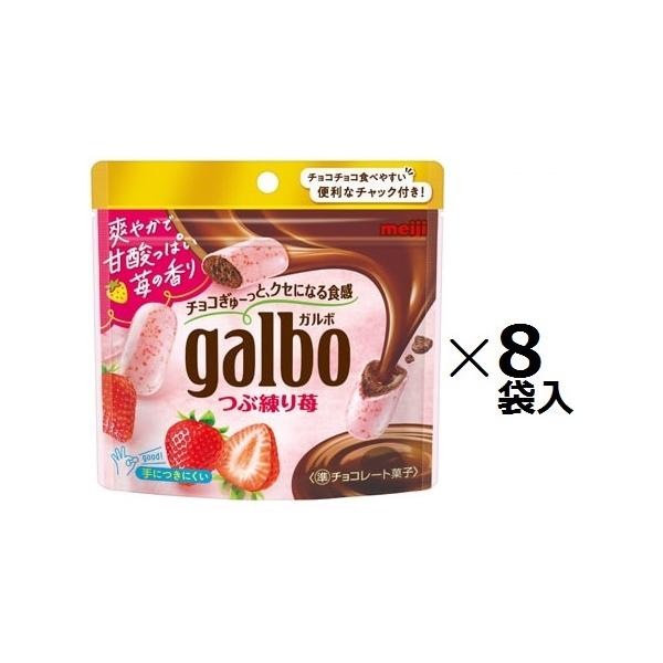 ガルボ 明治 ガルボつぶ練り苺パウチ 58g×8袋入 いちごチョコ : おかし