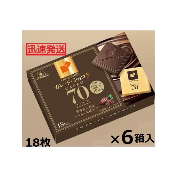 森永製菓 カレドショコラカカオ70 18枚×6箱入 ※品切れの場合お取寄せ