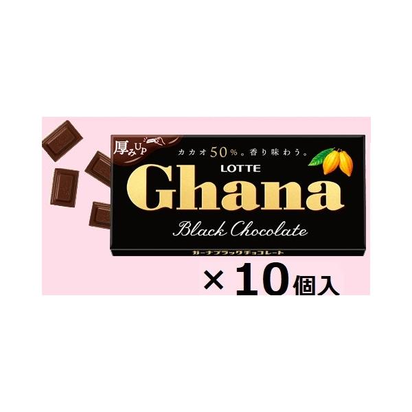 ロッテ ガーナブラック　50ｇ×10個入 ブラックチョコ ビターチョコ