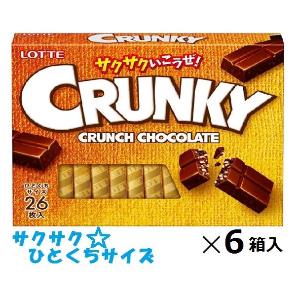 ロッテ クランキーエクセレント 26枚×６箱入 バレンタイン  クランチチョコ
