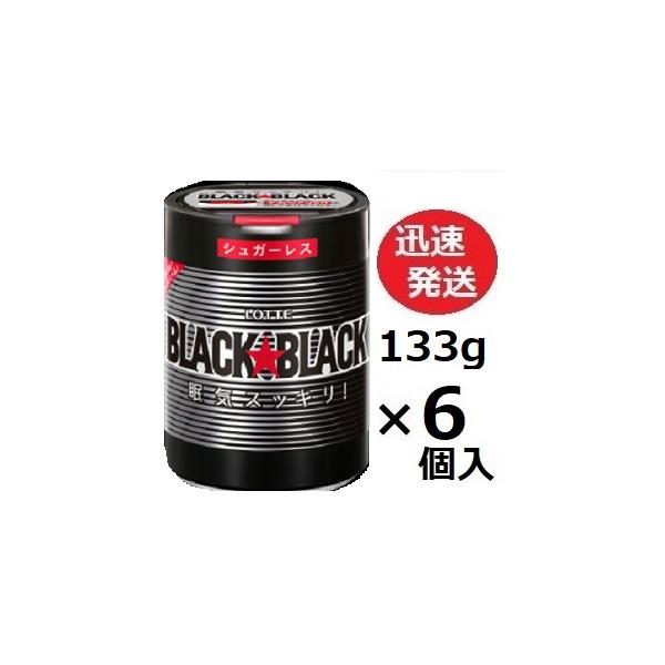 ロッテ（LOTTE） ブラックブラック粒ワンプッシュボトル 133g×6個入