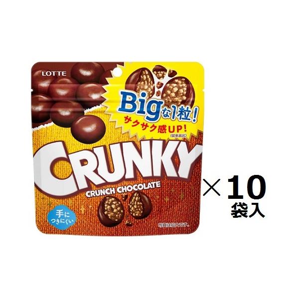 ロッテ クランキービッグパウチ 72ｇ×10袋入 クランチチョコ バレンタイン