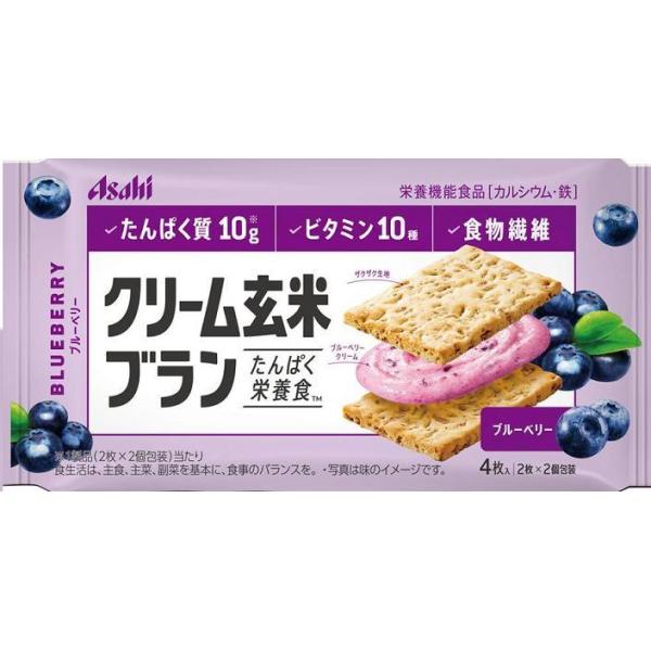 クリーム玄米ブランブルーベリー アサヒグループ食品 72ｇ4枚(2枚×2小袋)×６袋入 ※品切れの場合お取り寄せとなりお届けまで1週間程度かかる事があります
