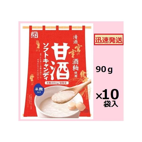 宮の雪 甘酒ソフトキャンディ 90ｇ×10袋入 松屋製菓 ※品切れの場合お取り寄せとなりお届けまで1週間程度かかる事があります食べる甘酒！米麹特有の香りとふくよかな甘味、なめらかな口溶け、三重県にある老舗酒蔵の宮崎本店が作る「清酒 宮の雪の...