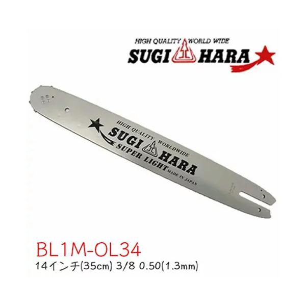 共立　チェンソー用　純正 ライトガイドバー　20インチ（.325-1.5-80E ヤマビコ KIORITZ 共立 チェンソー 純正部品 ガイドバー (品番