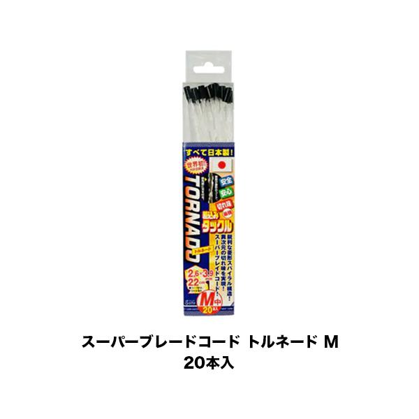 斎藤撚糸】スーパーブレードコード 草刈機 ナイロンコード トルネードM