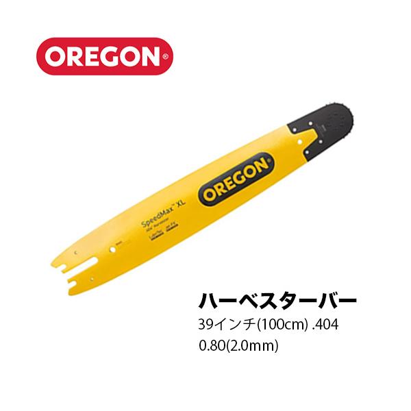 OREGON オレゴン ハーベスタバー 002SMRQ114【39インチ(100cm OREGON オレゴン ハーベスタバー 002SMRQ114【39インチ(100cm