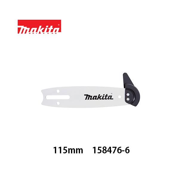 マキタ ガイドバー【115mm】替え刃 チェンソー チェーンソー