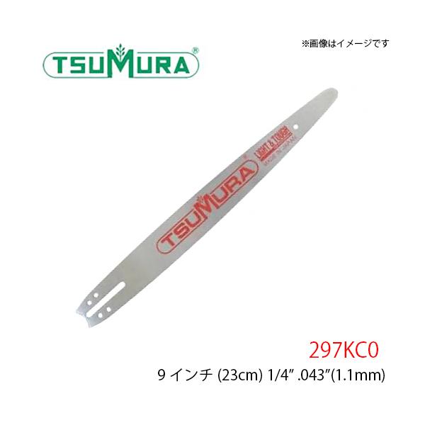 ツムラ TUMURA チェーンソーアート用カービングバー 297KC0 9インチ 1