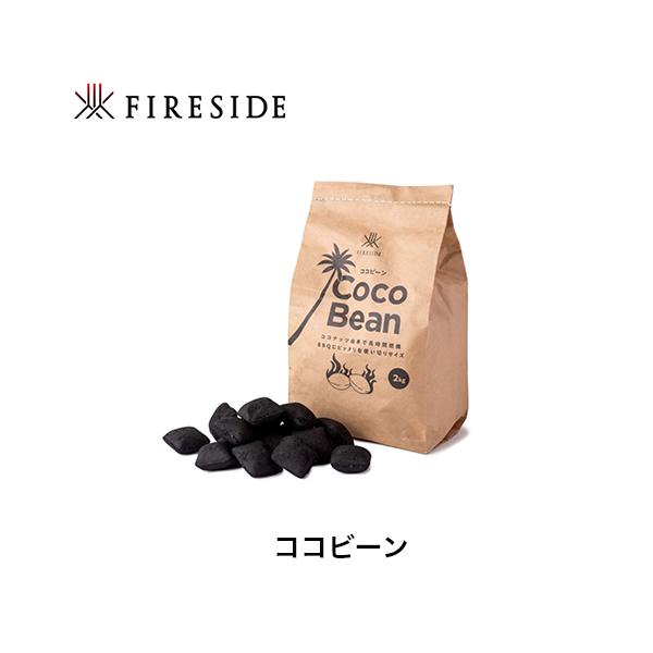FIRESIDE（ファイヤーサイド） ココビーン 38005 チャコールブリケット