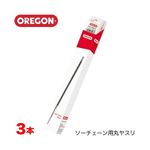 ● 商品情報 ●＜メーカー名＞OREGON【オレゴン】＜商品名＞ソーチェーン用丸ヤスリ＜サイズ＞8”(200mm)×5/32”(4.0mm)8”(200mm)×11/64”(4.5mm)8”(200mm)×3/16”(4.8mm)8”(20...