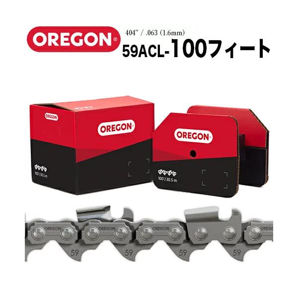 送料無料】オレゴン リールチェン 59ACL 100フィート リールチェーン 