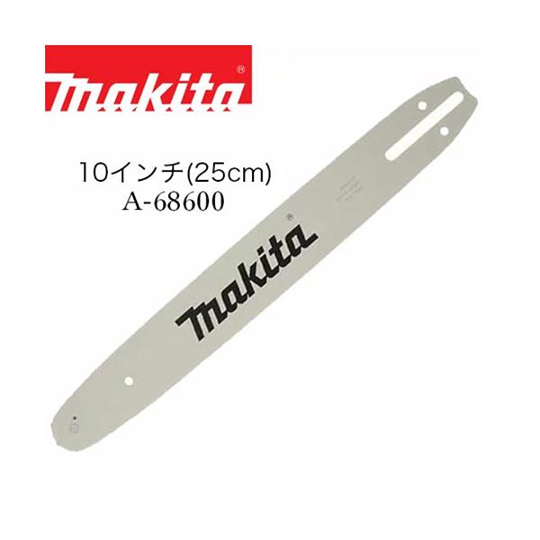 マキタ（makita） ガイドバー 25cm(10インチ) 1/4 1.1mm 60