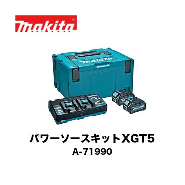 マキタ（makita） 40Vmax パワーソースキットXGT5 A-71990 (バッテリ 