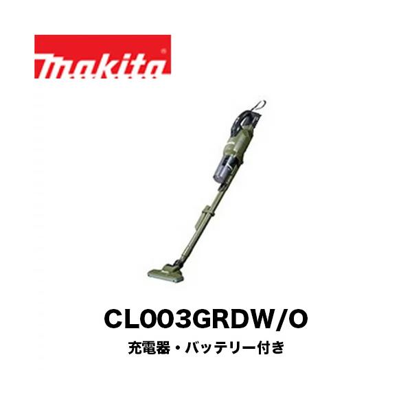 Makita 充電式クリーナー CL003GRDW 40V 本体 充電器 マキタ（makita） CL003GRDW/O 40Vmax (充電器＋バッテリー付き) 充電