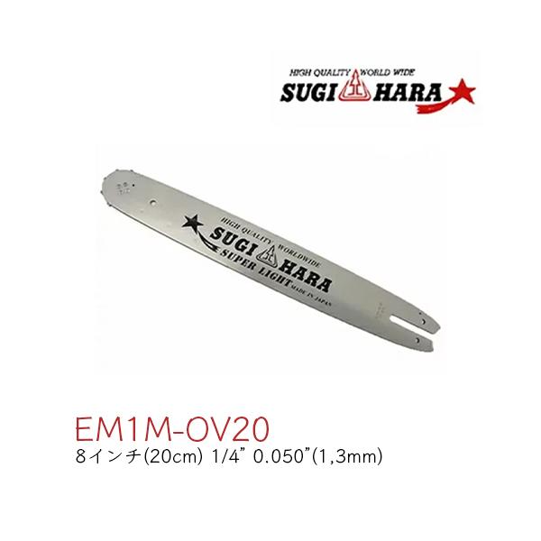 共立　チェンソー用　純正 ライトガイドバー　20インチ（.325-1.5-80E imgrc0115784341.jpg