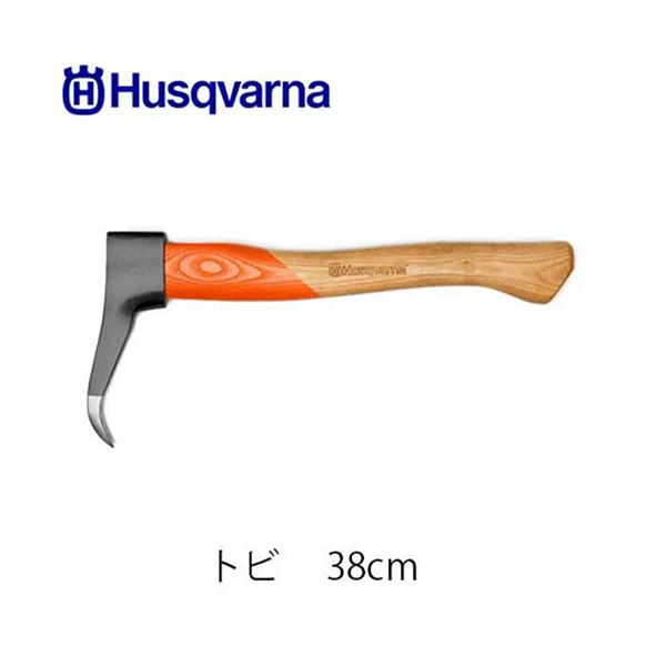 Husqvarna ハスクバーナ リフティングフック フック トング トビ (HD1089wY) ハスクバーナ Husqvarna ツールベルトキット用 リフティングトング(15