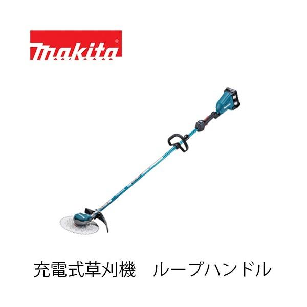 MUR368LDZ Makita マキタ 充電式草刈機ループハンドル　本体のみ マキタ（makita） 【makita マキタ MUR368LDZ】充電式草刈機 ループ