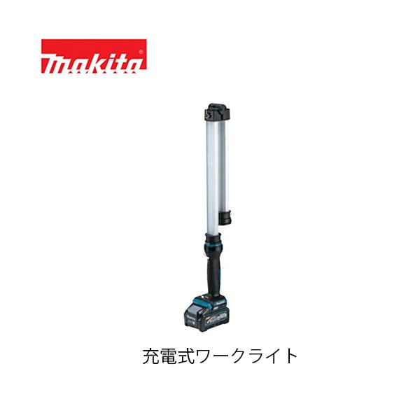 マキタ(makita) 40V コードレスLEDライト ML012G okateko_ml012