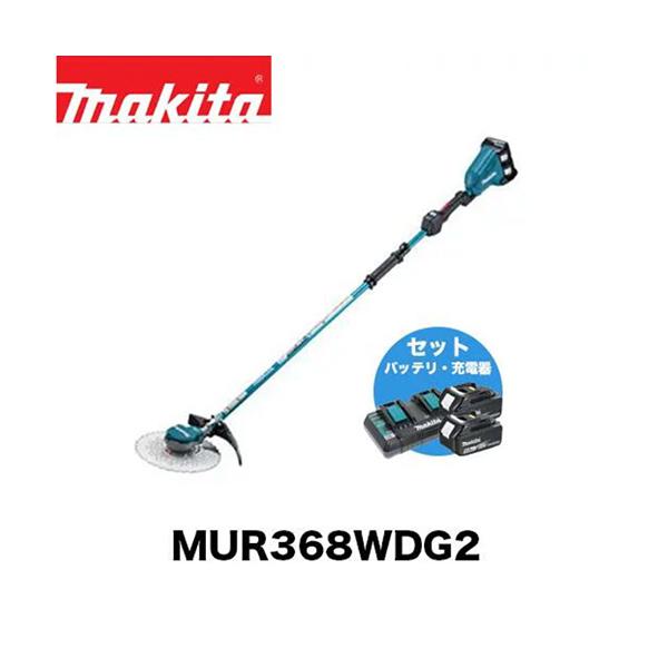 マキタ（makita） 【makita マキタ MUR368WDG2】2グリップタイプ