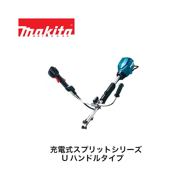 Makita MUX02GZ 充電式スプリットモータ Uハンドル 40Vmax マキタ（makita） 充電式スプリットモータ Uハンドルタイプ MUX02GZ