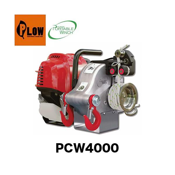 PLOW ウインチ ロープウインチ 本体 ホンダエンジン搭載 PCW4000