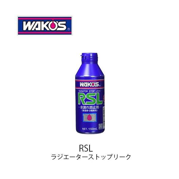 WAKOS RSI 1箱 ワコーズ WAKOS RSI 1箱 ワコーズ WAKOS RSI 1箱 ワコーズ Amazon.co.jp