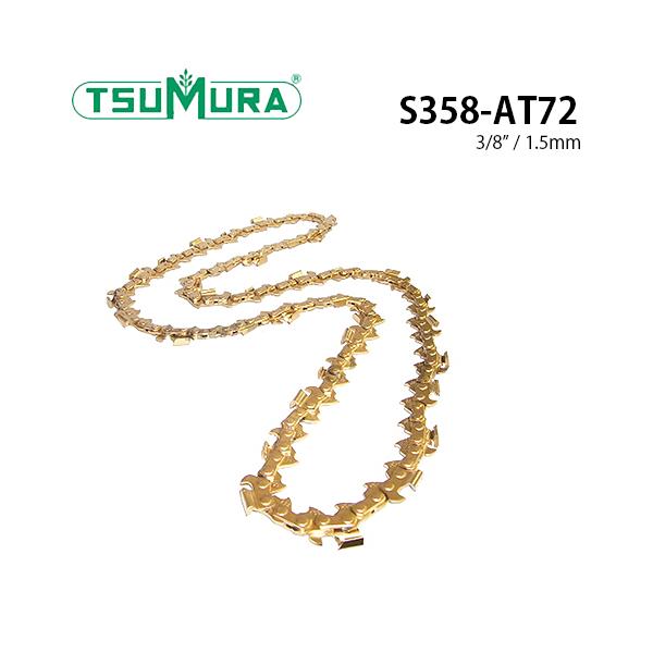 ツムラ TSUMURA 根切りチェーン S358-AT72 1本入り ソーチェン