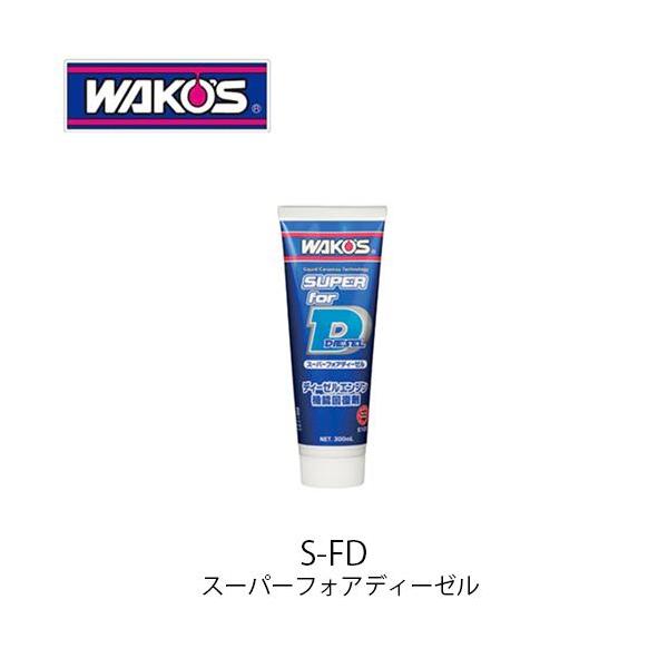 ワコーズ　ラスペネ　スーパーフォアディーゼルセット ワコーズスーパーフォアディーゼルラスペネセット