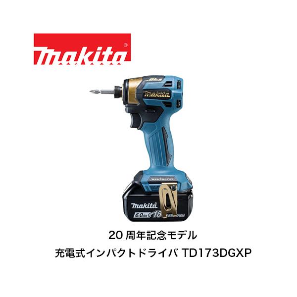 【愛品倶楽部柏店】MAKITAマキタ  充電式インパクトドライバ　TD173D マキタ（makita） ☆最短当日発送！【インボイス有】ビット付 Makita
