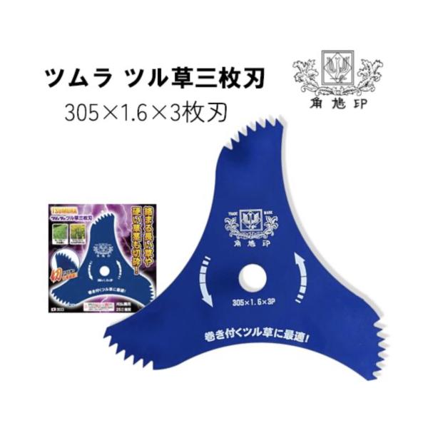 ツムラ　ツル草３枚刃　10枚セット 000000065660-01.jpg