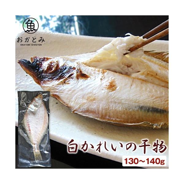 カレイの人気商品 通販 価格比較 価格 Com