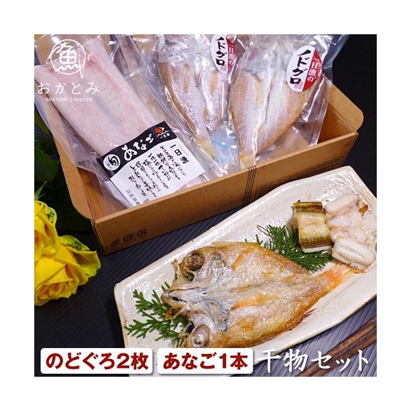 あなご 干物の人気商品 通販 価格比較 価格 Com