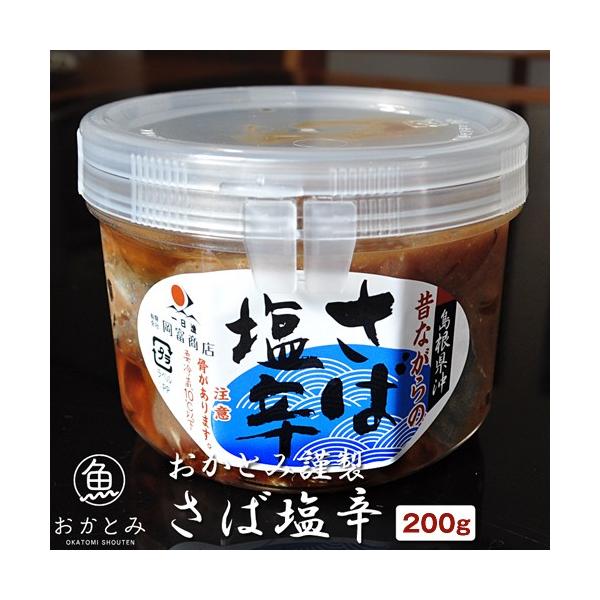 塩辛 おかとみ謹製 さば塩辛 0g 容器入 サバ 鯖 真さば 鯖の塩辛 おつまみ 珍味 酒の肴 国産 島根産 天日塩 無添加 日本酒 発酵 Buyee Buyee Japanese Proxy Service Buy From Japan Bot Online