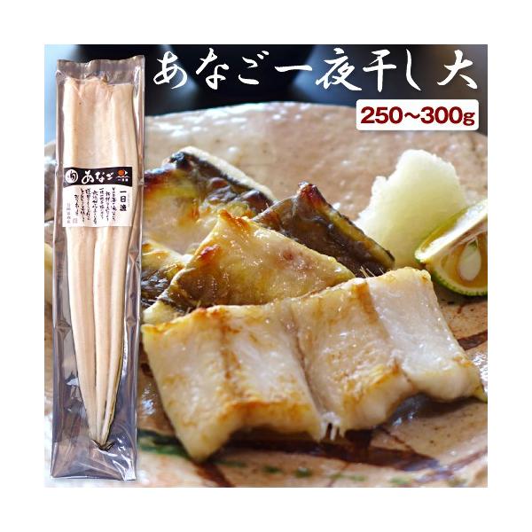 あなご お取り寄せの人気商品 通販 価格比較 価格 Com