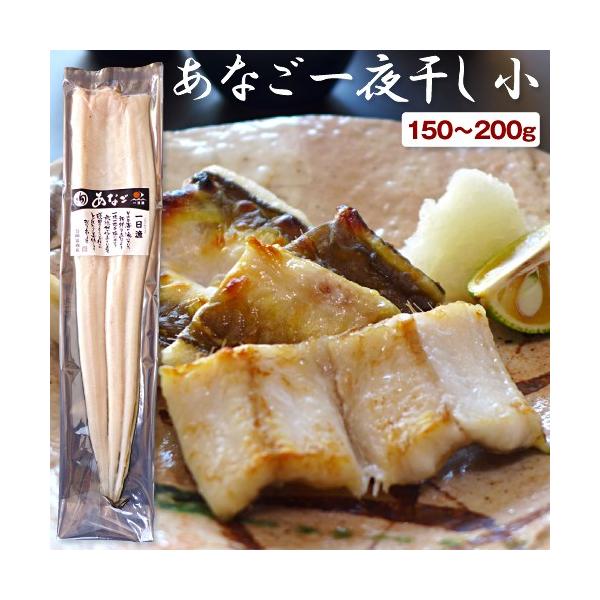 あなご 干物の人気商品 通販 価格比較 価格 Com