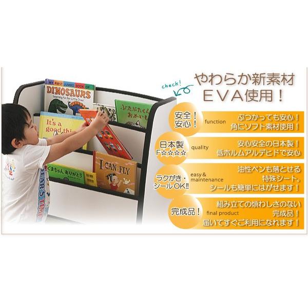 キッズ家具 棚付絵本ラック キッズ 子供 子供部屋家具 絵本たて 絵本棚 レギュラータイプ ソフト素材 日本製で安心安全 らくがき シールもok 大川家具通販リラックス