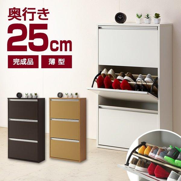 完成品 シューズＢＯＸ 薄型 シューズボックス 幅65ｃｍ 奥行き25ｃｍ