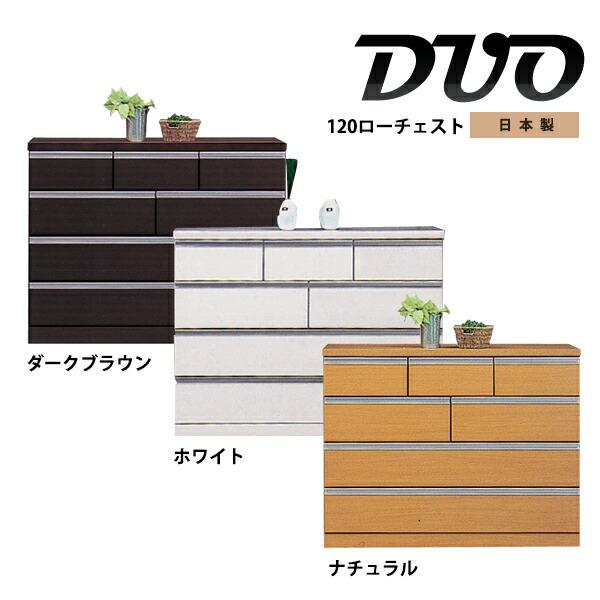 チェスト ローチェスト 幅120cm 洋服タンス ナチュラル ホワイト