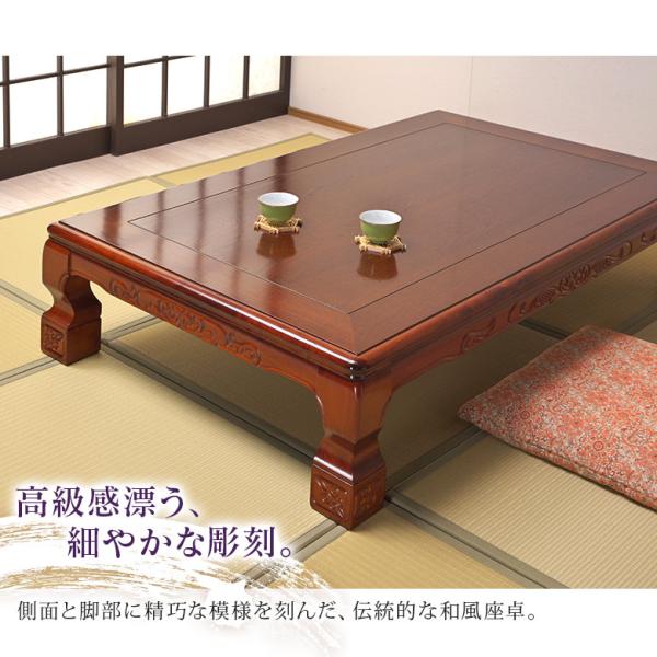 座卓 座敷机 和室 幅120cm 畳部屋 テーブル 【幕板・脚に彫刻を 