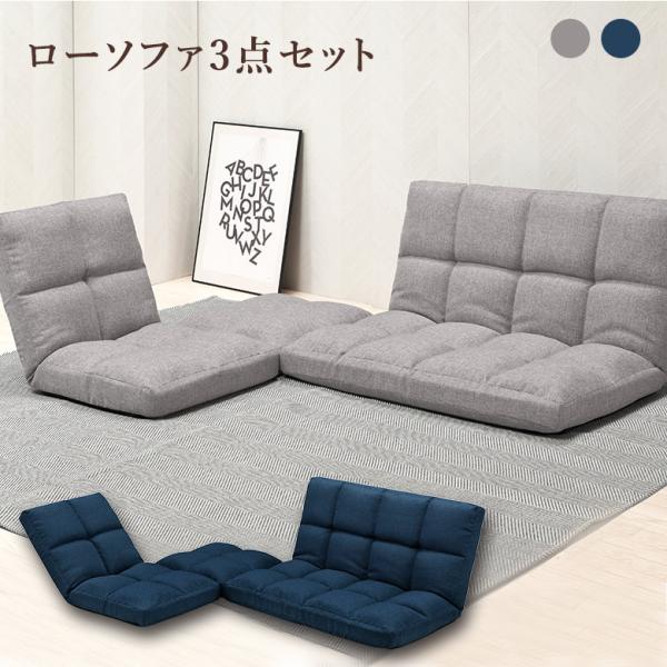 B 新品 ソファ グレー リクライニング ベッド ローソファ フロア こたつ 楽天市場】ヘッドギア付き 3way 超ワイド 座椅子 ハイバック