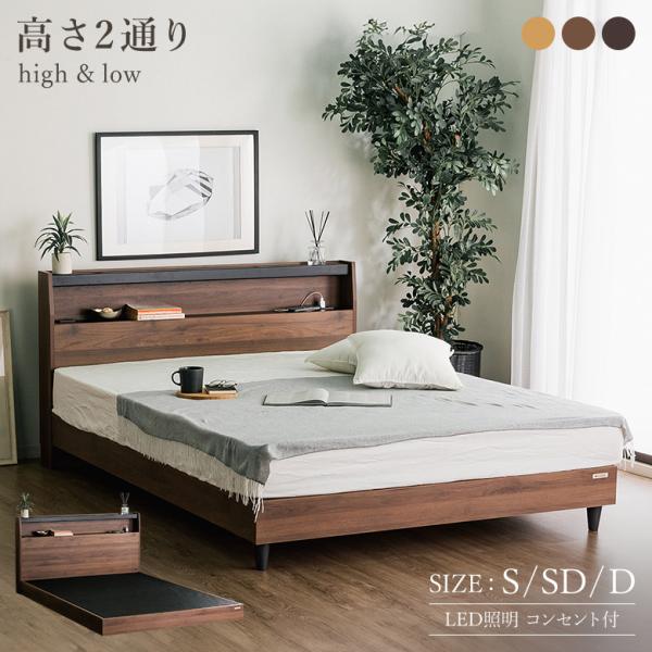 新品 未使用LED照明・コンセント付きシングルベッド okawa-relax_yk-0334