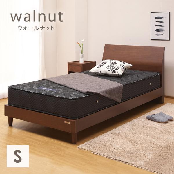 Claire クレール ベッドフレーム シングルサイズ ウォールナットブラウン okawa-relax_yk-0433