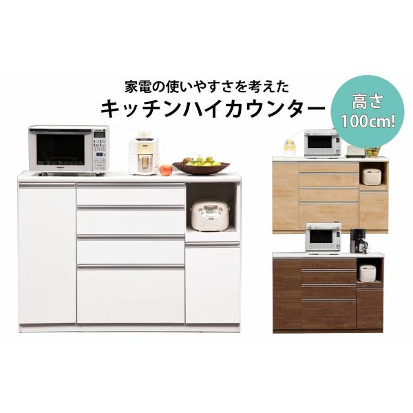 キッチンカウンター 幅140 ダイニング おしゃれ 完成品 国産 大川家具