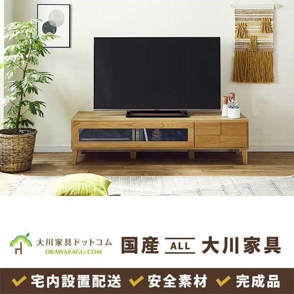 大川家具ドットコム（オオカワカグドットコム） テレビボード テレビ台 